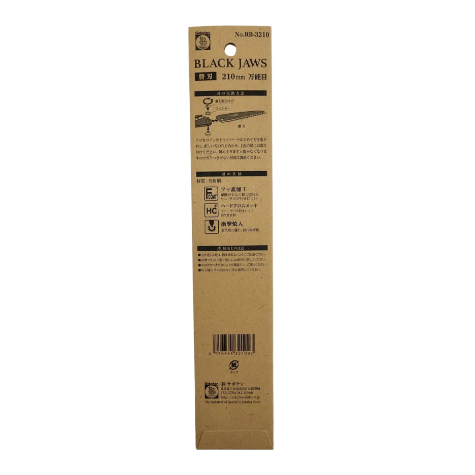 Saboten Replacement Blade For Black Jaws 210mm Folding Saw RB-3210 package back